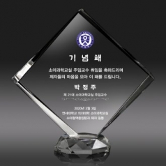 취임 선물 재직기념패 송공패 크리스탈상패 art351