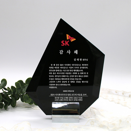 송공패 재직기념패 크리스탈상패 art 345 #3