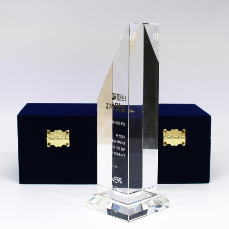 송공패 재직기념패 우수사원 퇴직 감사패 크리스탈 상패 art 358w #4
