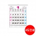 작은이미지: 윤전 2절 벽걸이 카렌다 (4도 상호 인쇄) #2