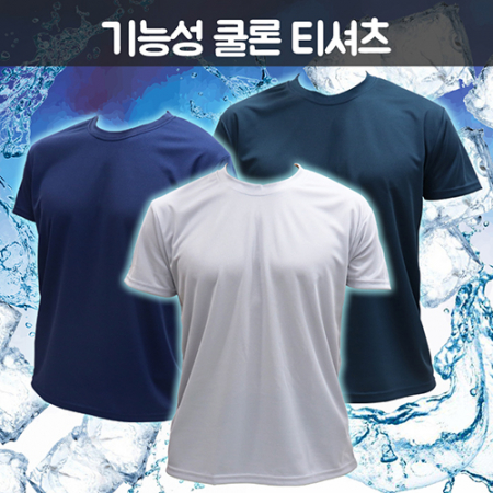 더해피 기능성 쿨론 티셔츠, 냉장고티, 쿨티셔츠 #2