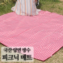 핸드메이드 양면 방수 캠핑 피크닉 매트 돗자리 (대) // 국내제작