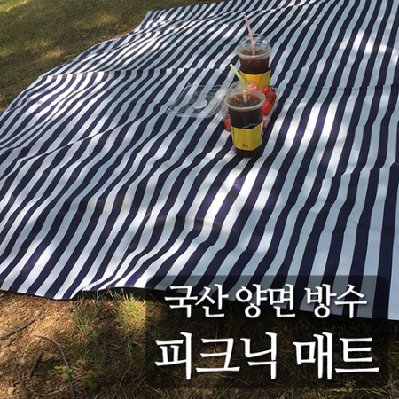 핸드메이드 양면 방수 캠핑 피크닉 매트 돗자리 (소) // 국내제작 #2