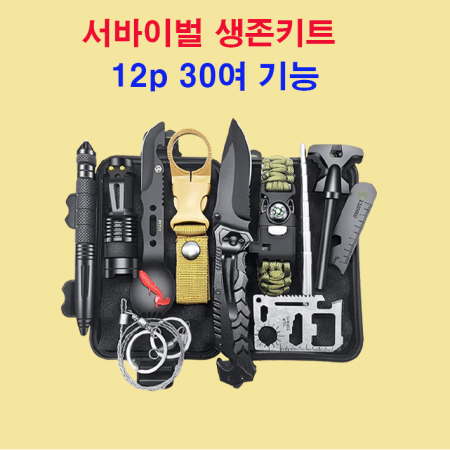 생존키트, 서바이벌세트 12종, 등산 용품, 캠핑 공구 #4