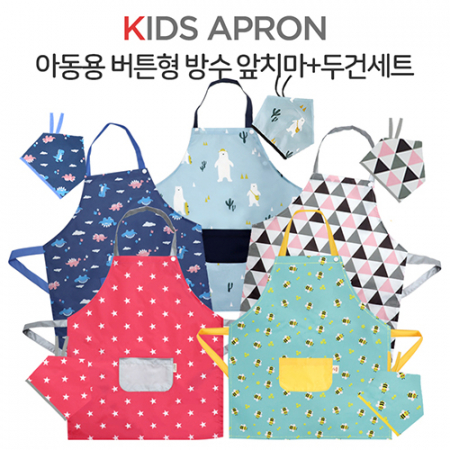 아동 버튼형 방수 앞치마+두건 세트 [국내 제작] #2