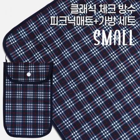 클래식 체크 양면 방수 피크닉 매트 (소) +파우치 세트 // 국내제작 #2