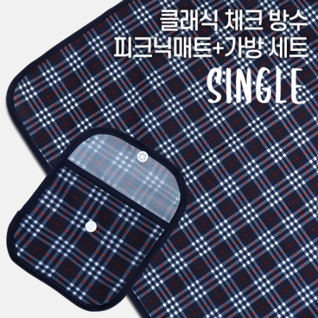 클래식 체크 양면 방수 피크닉 매트 (1인용) +파우치 세트 // 국내제작 #2