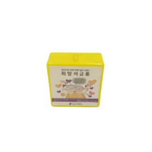 사각 저금통 중