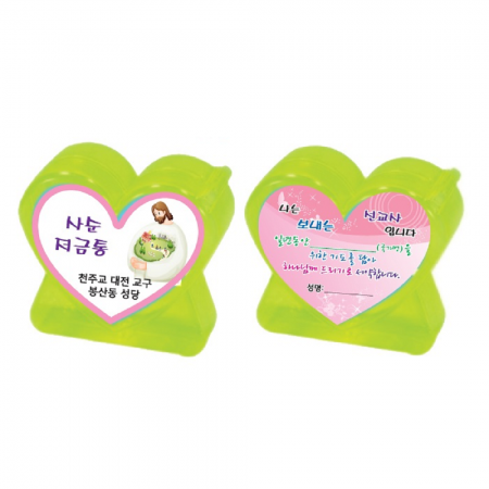 하트 저금통 小 #3