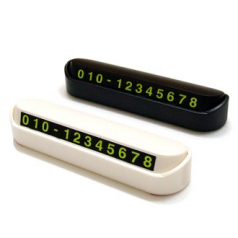 차량용 주차 번호판 원터치