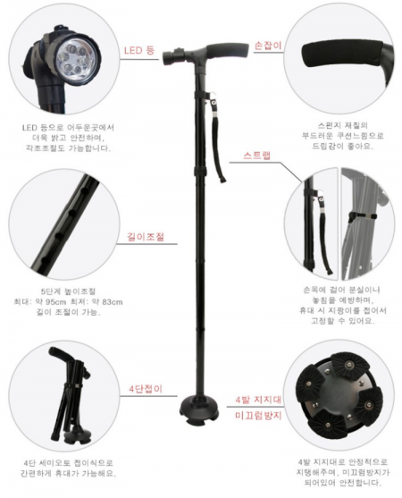 접이식 LED 사발 지팡이 고급 보행스틱 어르신 효도선물 #2