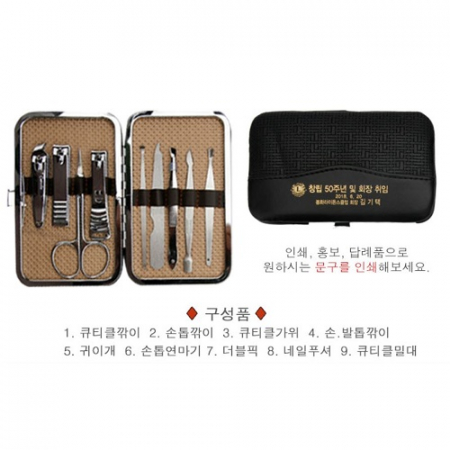 사각 실버 미용세트 9P 손톱깍이 네일케어 #2