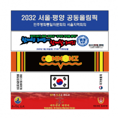극세사 스웨이드 스포츠타올, 응원타올 (20*100 전면 전사)