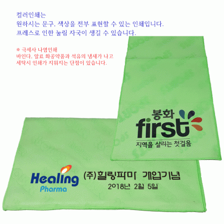 카우보이 스포츠타올, 스웨이드 극세사타올 20X100 컬러 전사 #4