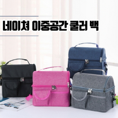 네이쳐 이중공간 보온보냉 쿨러 백 CA014 #3