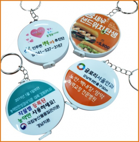 디이어트 열쇠고리 줄자 #2