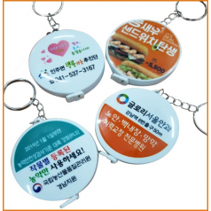 디이어트 열쇠고리 줄자