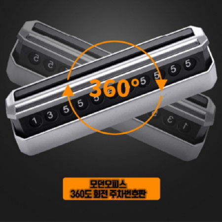 카테크 360도 회전 알록달록 주차번호판 2개번호 BA139 #2