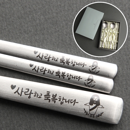 말씀수저 사랑하고축복합니다 수저2P #2