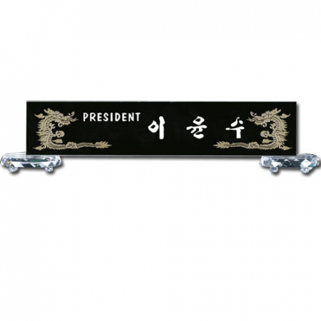 블랙 크리스탈 명패 sq-st777-2 크기50~60cm #2