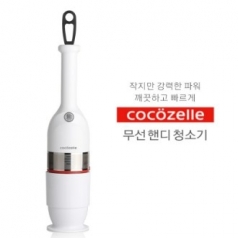 코코젤리 엘리트 핸디 무선청소기