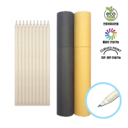 신문지 절단연필 10본입 원통세트 #2