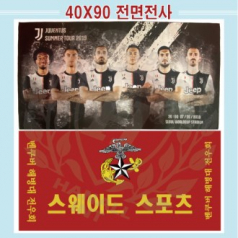 카우보이 스웨이드 컬러 전면 풀전사 응원타올 40X90