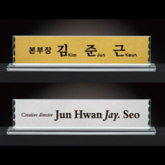 크리스탈 명패 CM002 WSGD