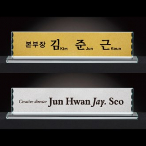 크리스탈 명패 CM002 WSGD