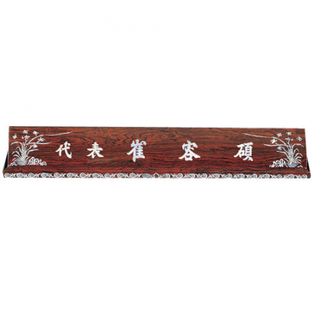 자개 명패 sqst800-6 #2