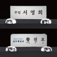 크리스탈 명패 미니명패 CM007, CM008 WSGD