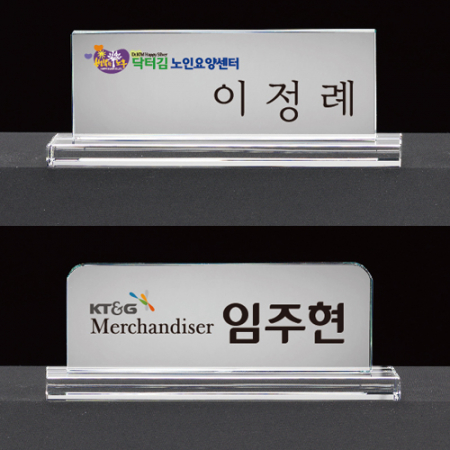 크리스탈 명패 미니명패 CM005, CM006 WSGD #2