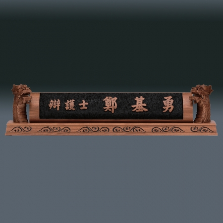 나무 명패 sqid842- 2 #4