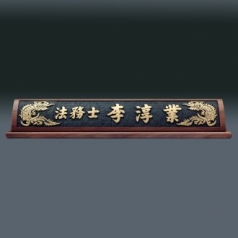 나무 명패 sqid841- 1