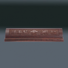 나무 명패 sqid838- 1