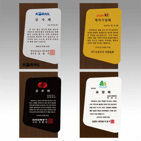 감사패 회사공로패 [NA033] WSGD #2