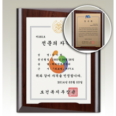감사패 회사공로패 [NA012] WSGD