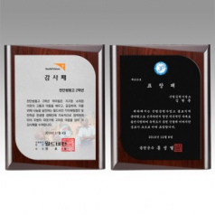 감사패 회사공로패 [NA012-B, NA013-B] WSGD