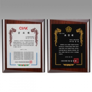 감사패 회사공로패 [NA012-S, NA013-S] WSGD