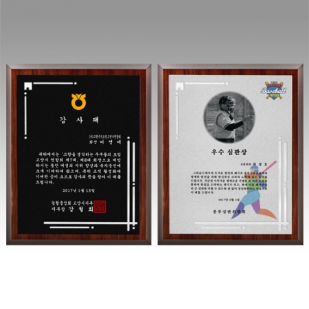 우드 상패 , 나무 상패 , 메탈 상패 , WSGD, GD160, 161- 2 #2