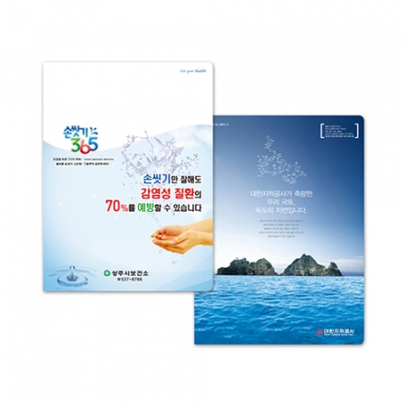 [칼라 인쇄] 투포켓 화일 (날개형) #2