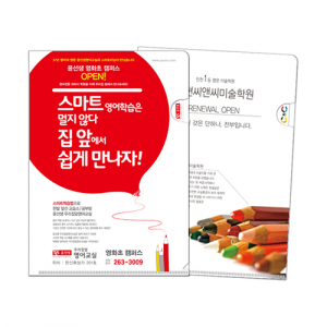 L홀더 (걸쇠형 / 칼라 인쇄)