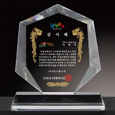 크리스탈 상패 [CR008] WSGD