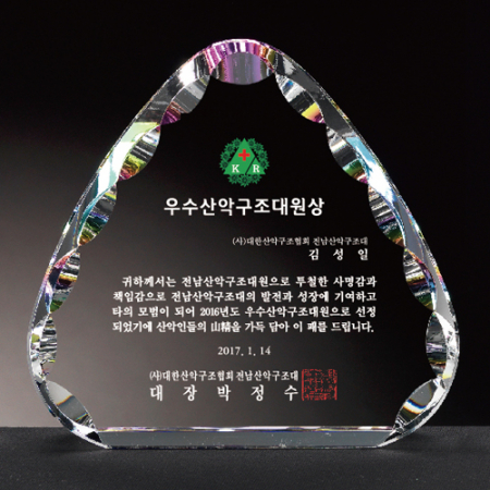 크리스탈감사패 회사공로패 [CR029] WSGD #2