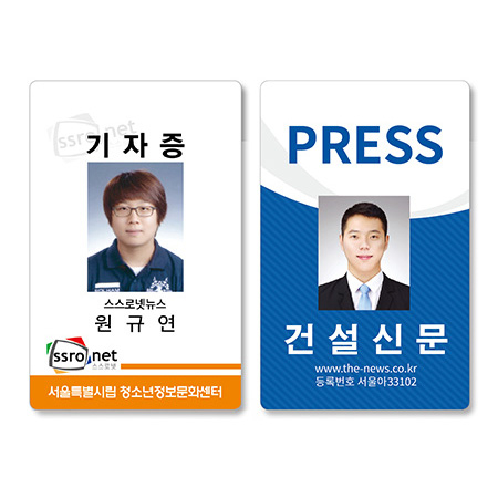 기자증 PRESS #2