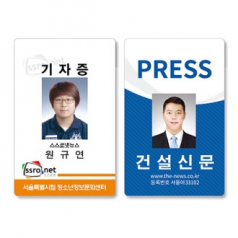 기자증 PRESS