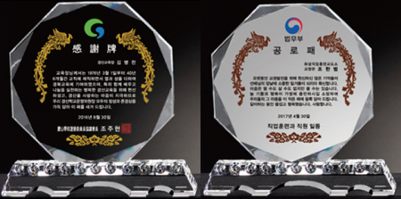 크리스탈 감사패 [CR028] WSGD #2