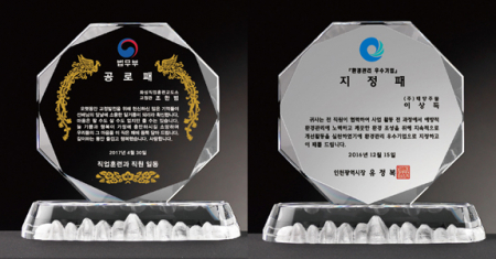 크리스탈감사패 회사공로패 [CR017] WSGD #2