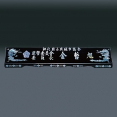 자개 명패 sqst798-3 70cm