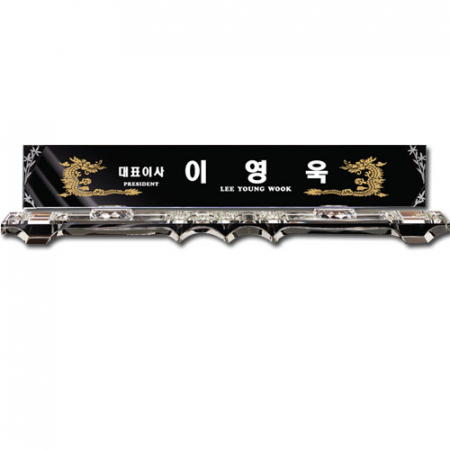 화이트크리스탈명패 sq-st791-5 #2